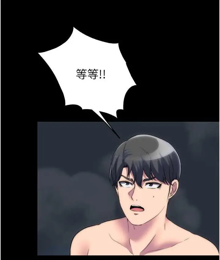 漫画《禁锢之欲》第35话第48张图
