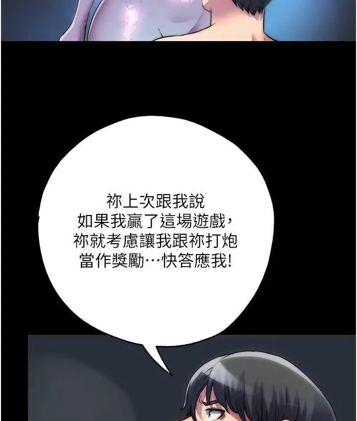 漫画《禁锢之欲》第35话第50张图