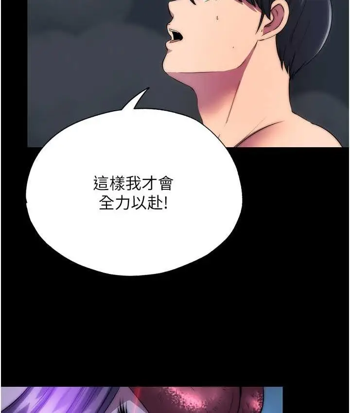 漫画《禁锢之欲》第35话第51张图