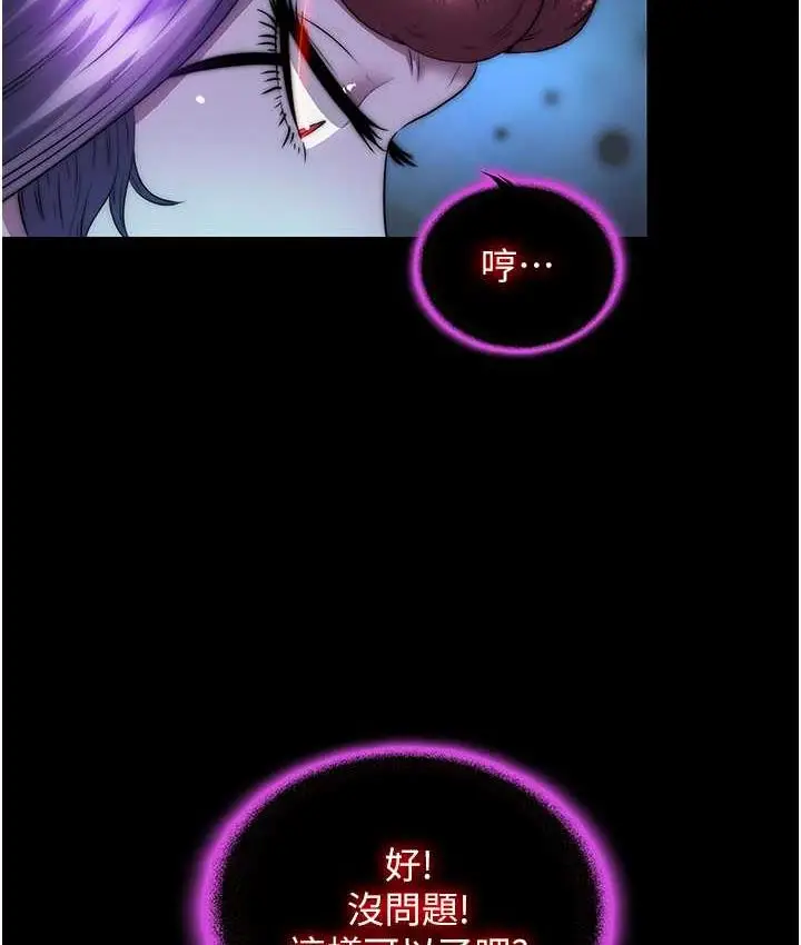漫画《禁锢之欲》第35话第52张图