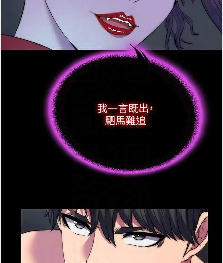 漫画《禁锢之欲》第35话第57张图