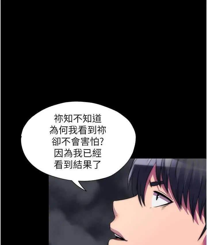 漫画《禁锢之欲》第35话第60张图