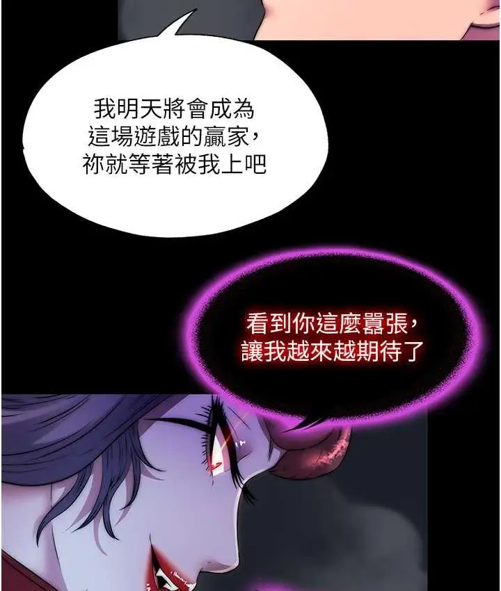 漫画《禁锢之欲》第35话第61张图