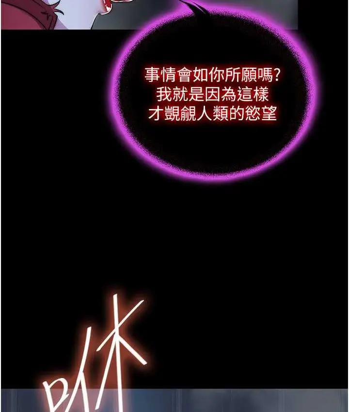 漫画《禁锢之欲》第35话第62张图
