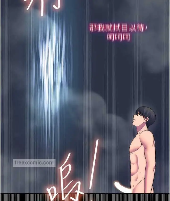 漫画《禁锢之欲》第35话第63张图