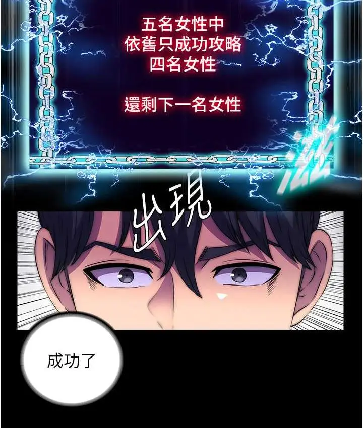 漫画《禁锢之欲》第35话第65张图