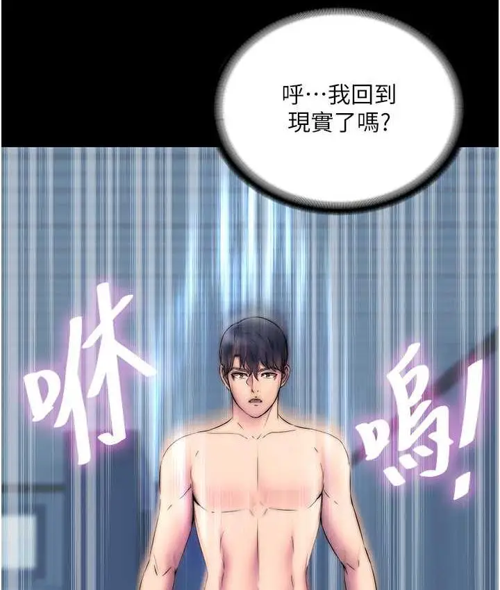 漫画《禁锢之欲》第35话第66张图