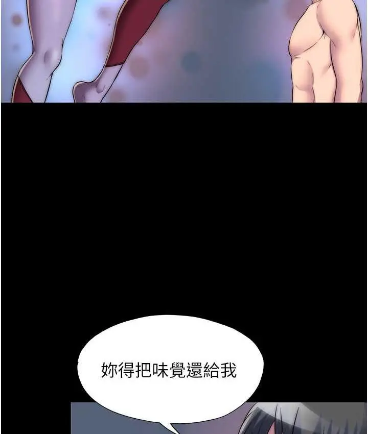 漫画《禁锢之欲》第35话第7张图
