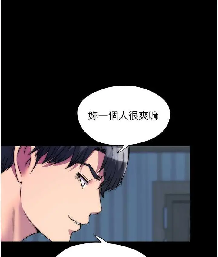 漫画《禁锢之欲》第35话第74张图