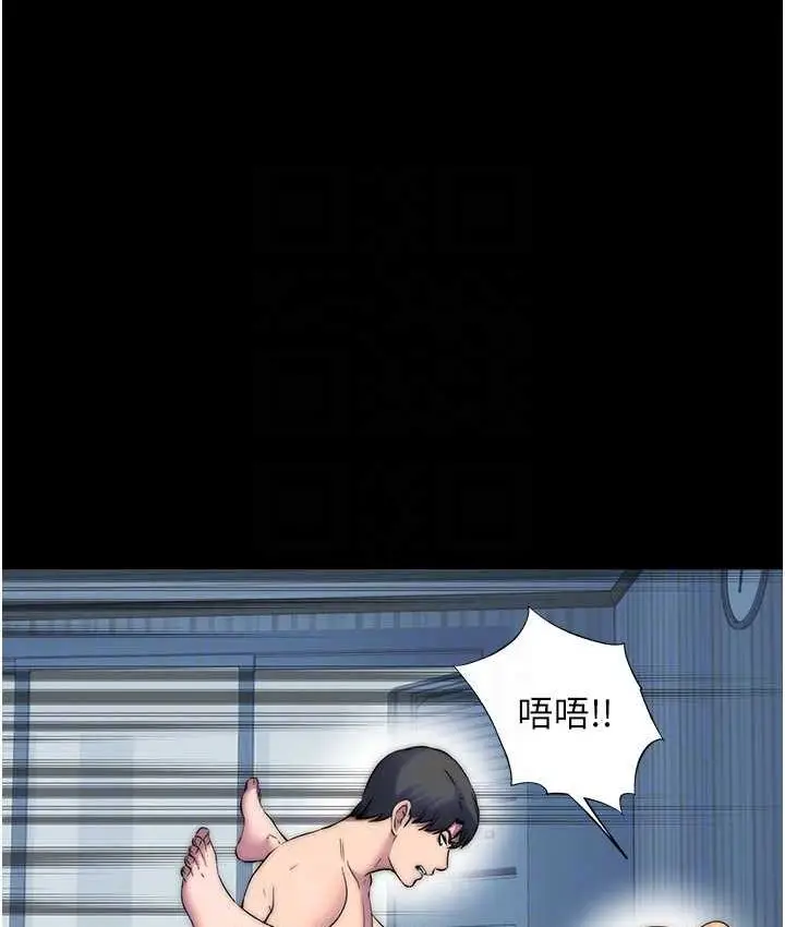 漫画《禁锢之欲》第35话第80张图