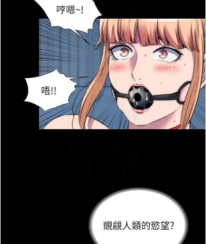 漫画《禁锢之欲》第35话第82张图