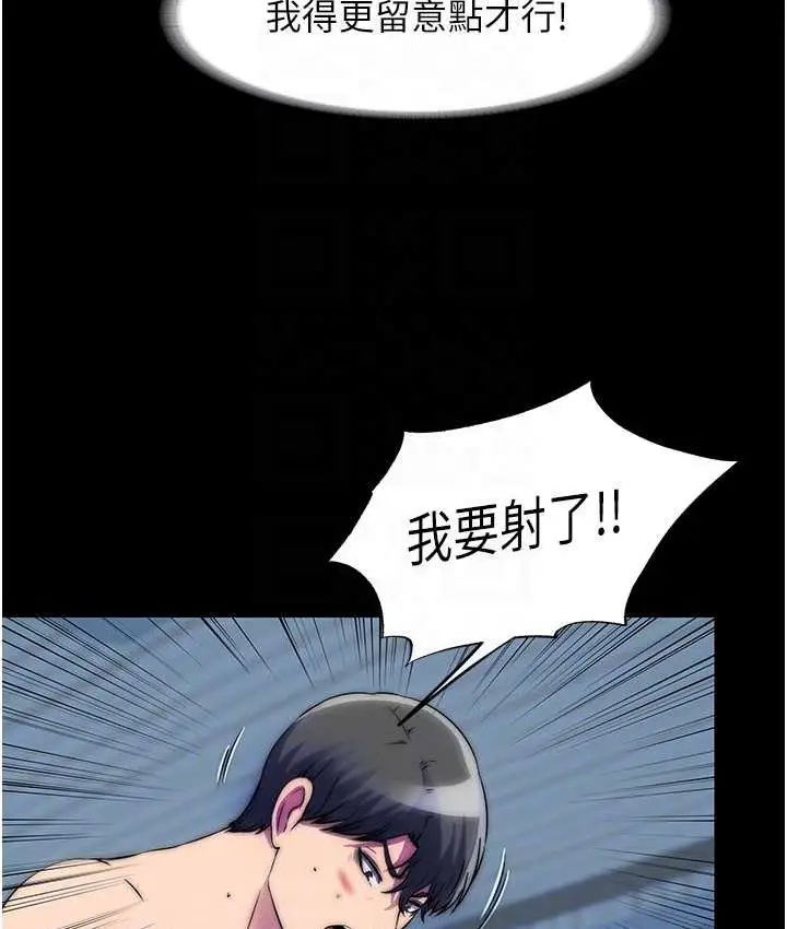 漫画《禁锢之欲》第35话第88张图