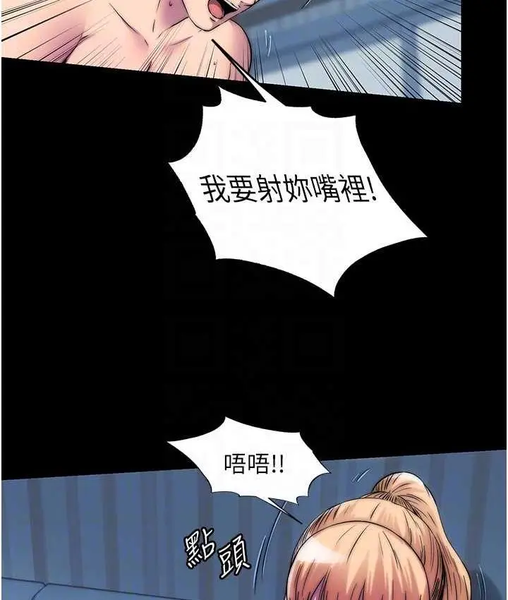 漫画《禁锢之欲》第35话第89张图