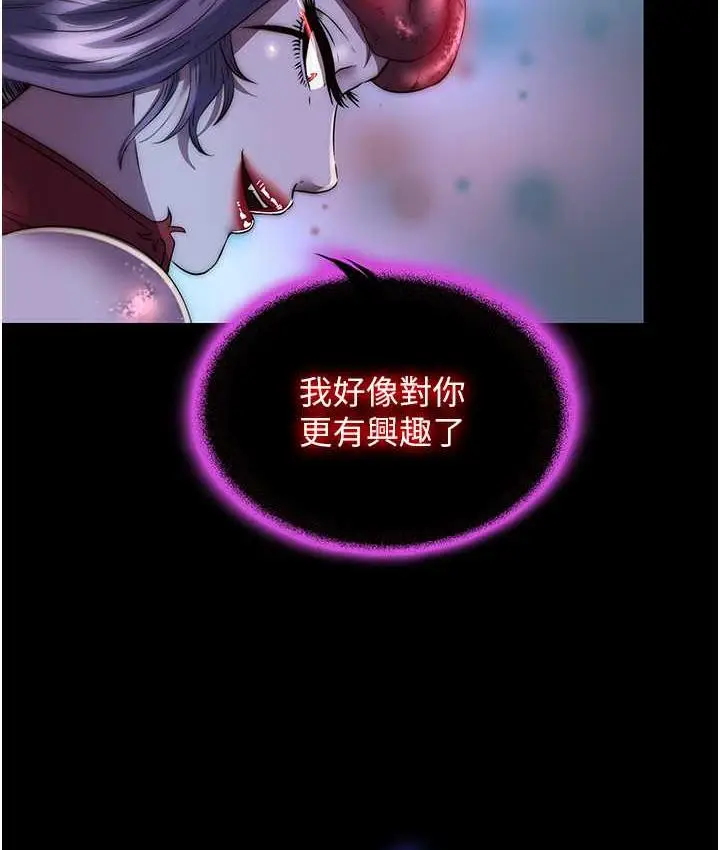 漫画《禁锢之欲》第35话第9张图