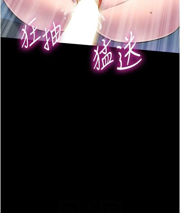 漫画《禁锢之欲》第35话第91张图