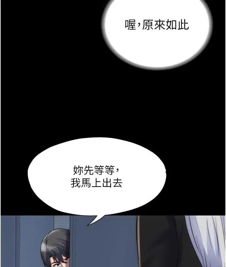漫画《禁锢之欲》第36话第10张图