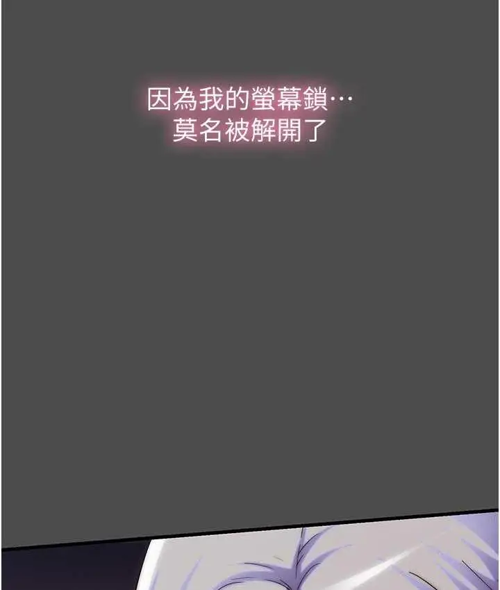 漫画《禁锢之欲》第36话第100张图