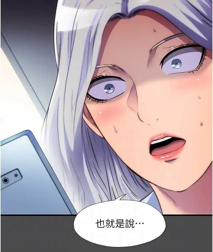 漫画《禁锢之欲》第36话第101张图