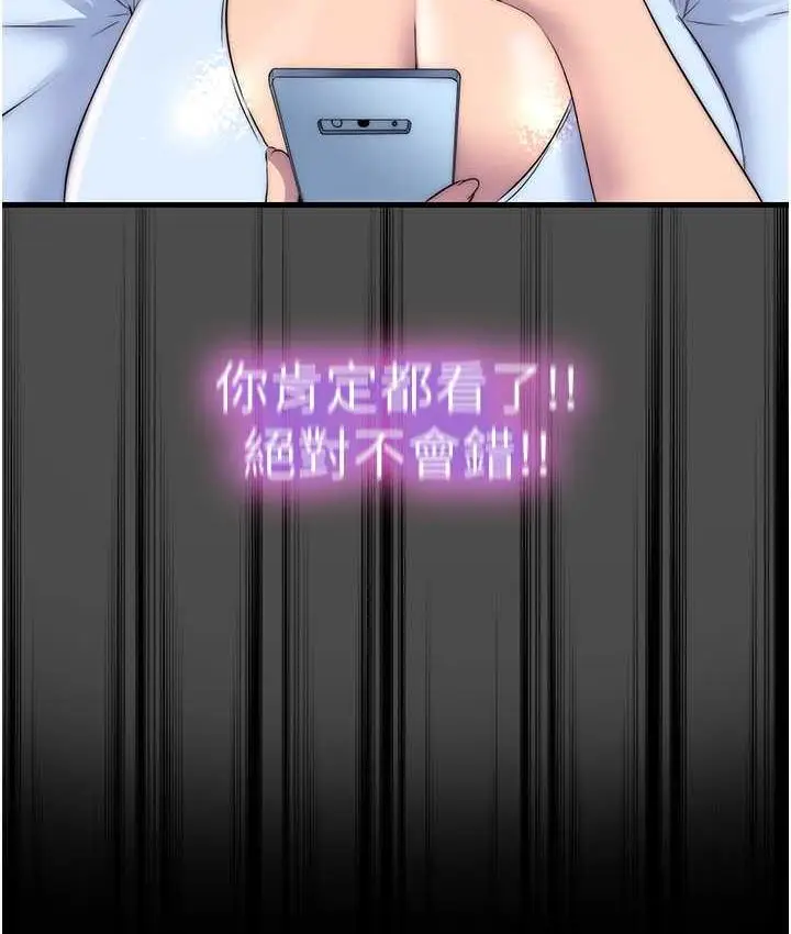 漫画《禁锢之欲》第36话第110张图