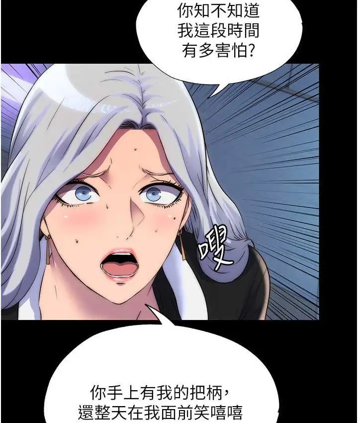 漫画《禁锢之欲》第36话第113张图