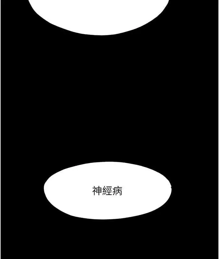 漫画《禁锢之欲》第36话第114张图