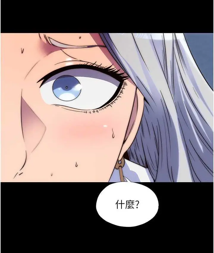 漫画《禁锢之欲》第36话第115张图