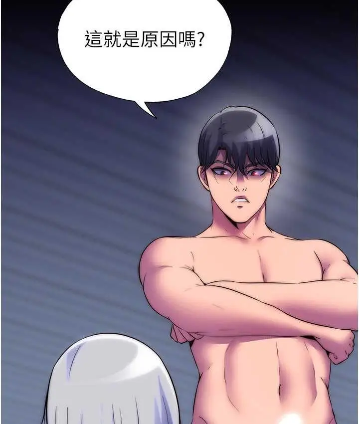 漫画《禁锢之欲》第36话第117张图