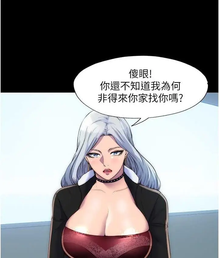 漫画《禁锢之欲》第36话第12张图