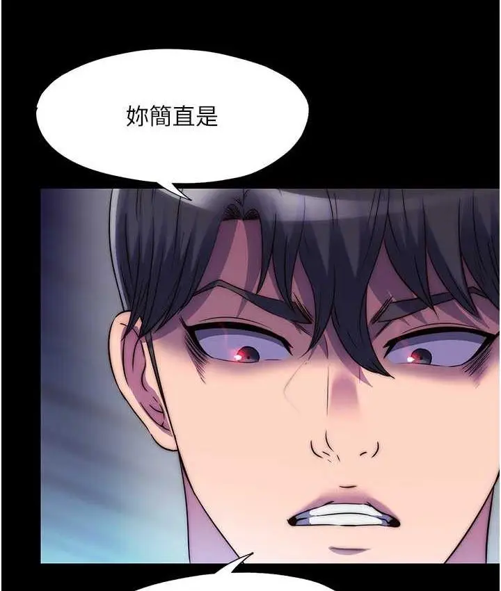 漫画《禁锢之欲》第36话第120张图