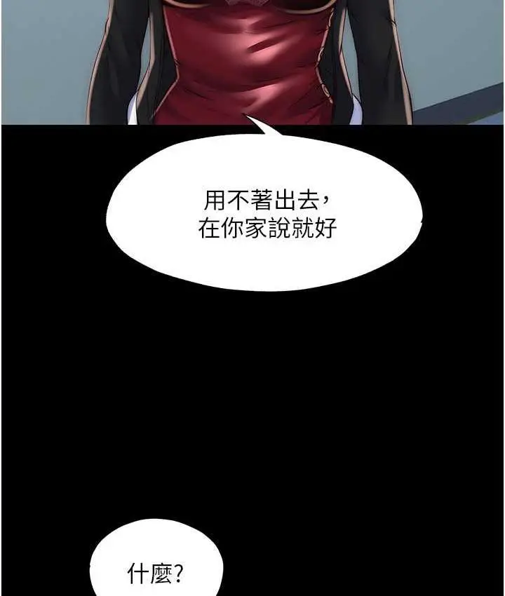 漫画《禁锢之欲》第36话第13张图