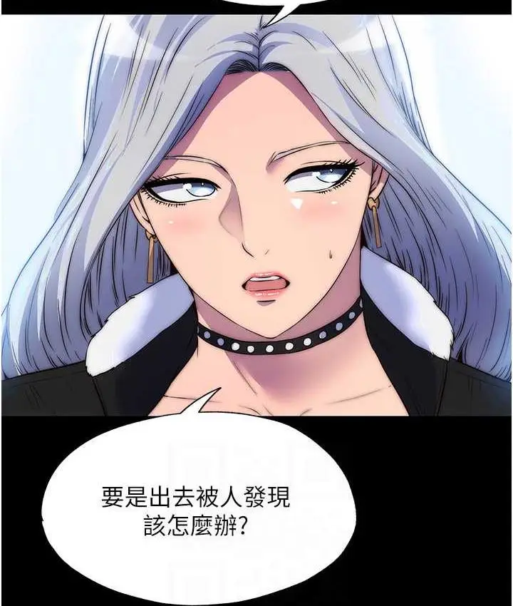 漫画《禁锢之欲》第36话第15张图