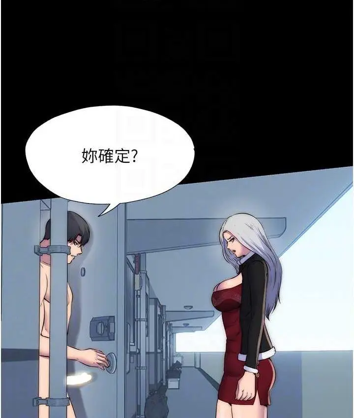 漫画《禁锢之欲》第36话第16张图