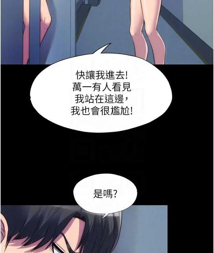漫画《禁锢之欲》第36话第17张图