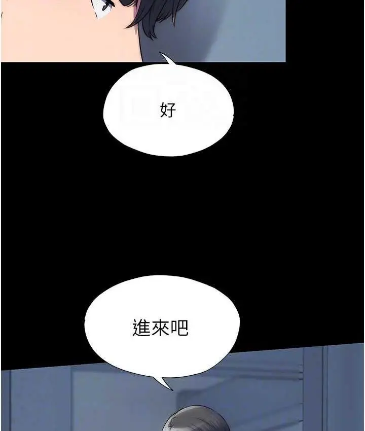 漫画《禁锢之欲》第36话第18张图