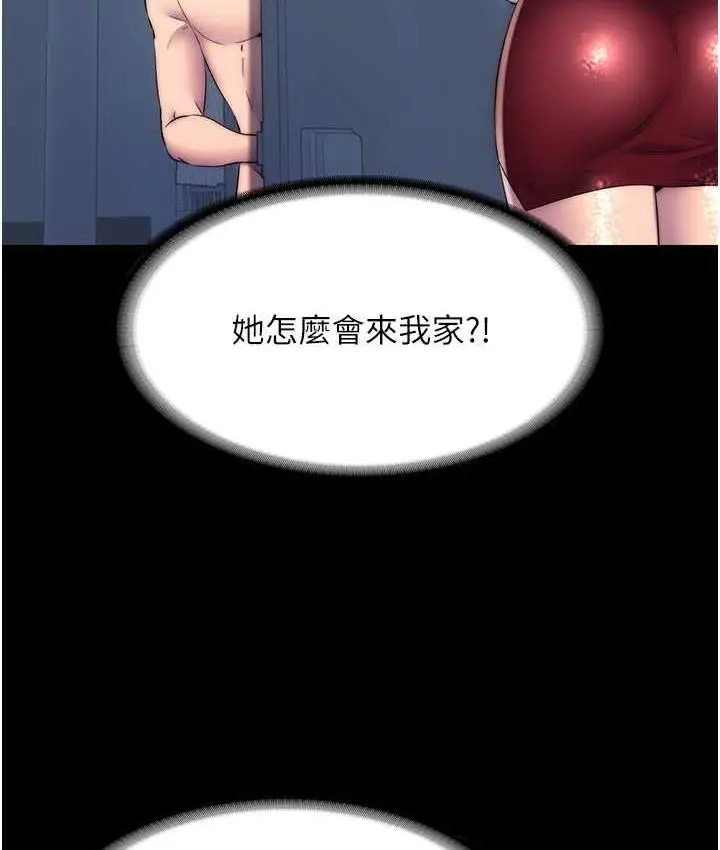 漫画《禁锢之欲》第36话第2张图