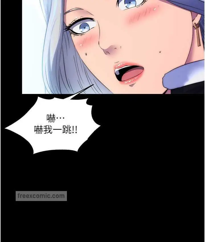 漫画《禁锢之欲》第36话第21张图