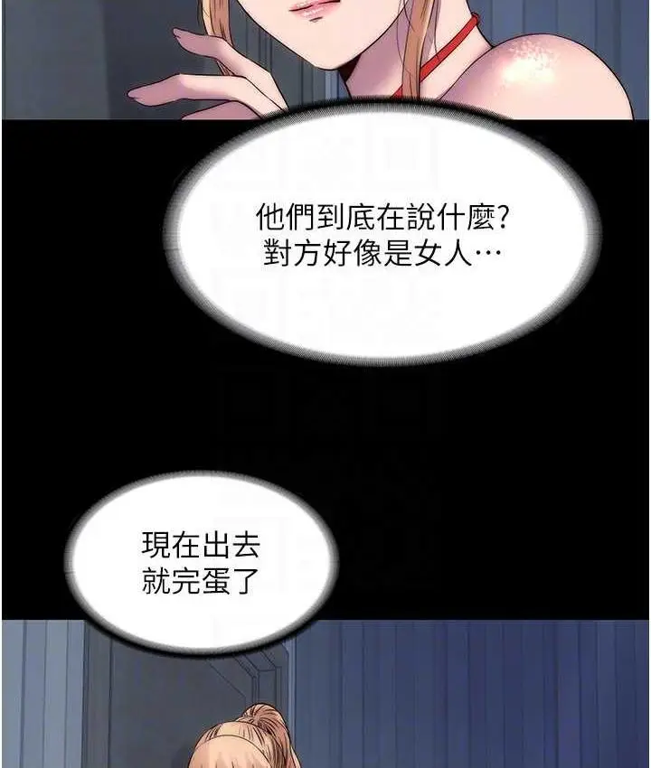 漫画《禁锢之欲》第36话第28张图