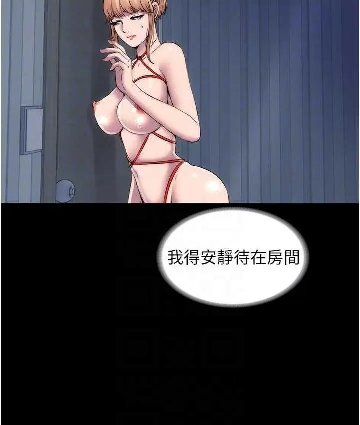 漫画《禁锢之欲》第36话第29张图