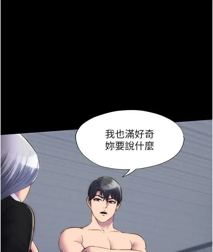 漫画《禁锢之欲》第36话第32张图