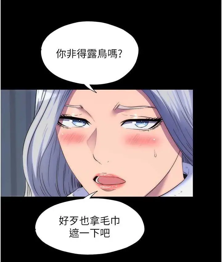 漫画《禁锢之欲》第36话第35张图
