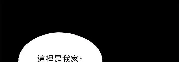 漫画《禁锢之欲》第36话第36张图