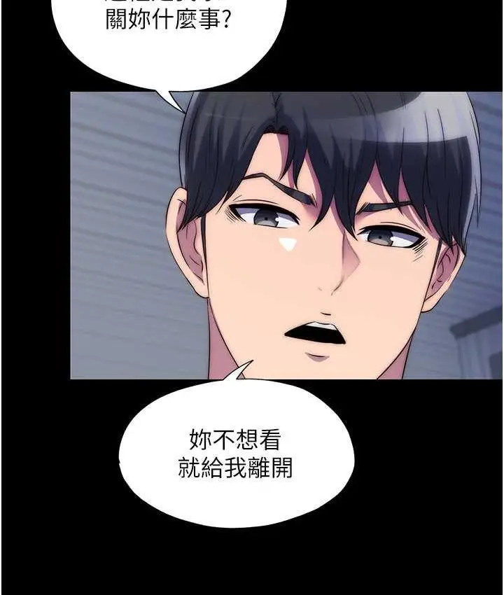 漫画《禁锢之欲》第36话第37张图