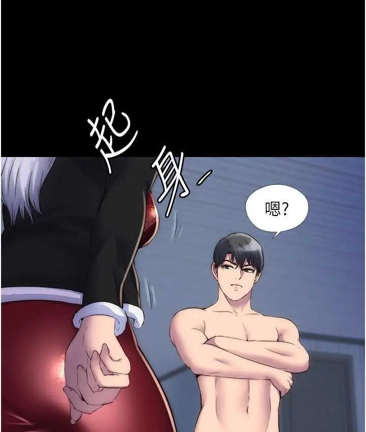 漫画《禁锢之欲》第36话第38张图