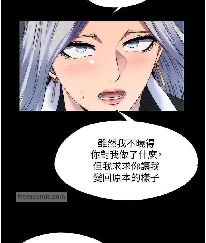 漫画《禁锢之欲》第36话第42张图