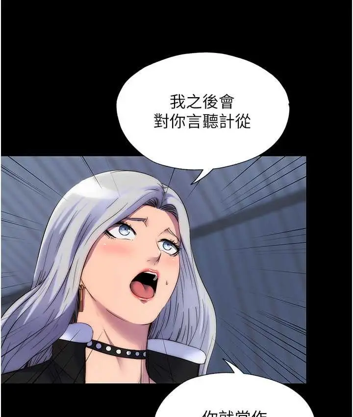 漫画《禁锢之欲》第36话第44张图