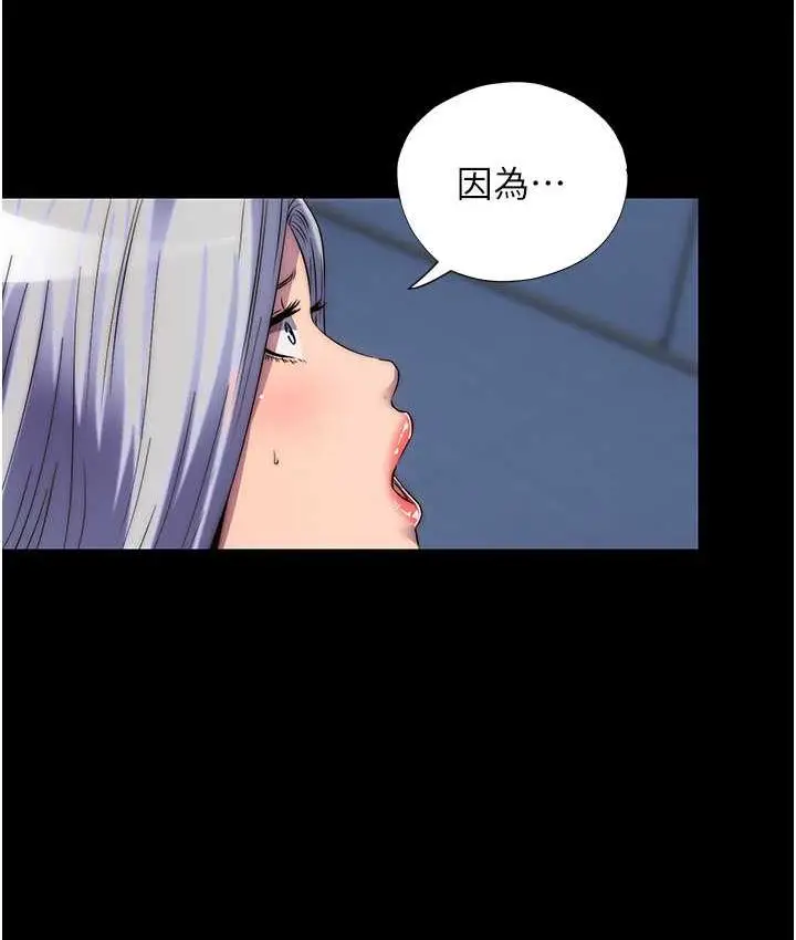 漫画《禁锢之欲》第36话第48张图