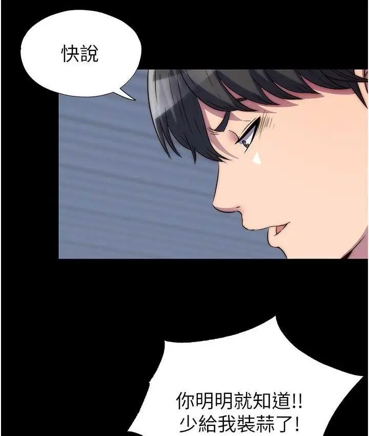 漫画《禁锢之欲》第36话第49张图