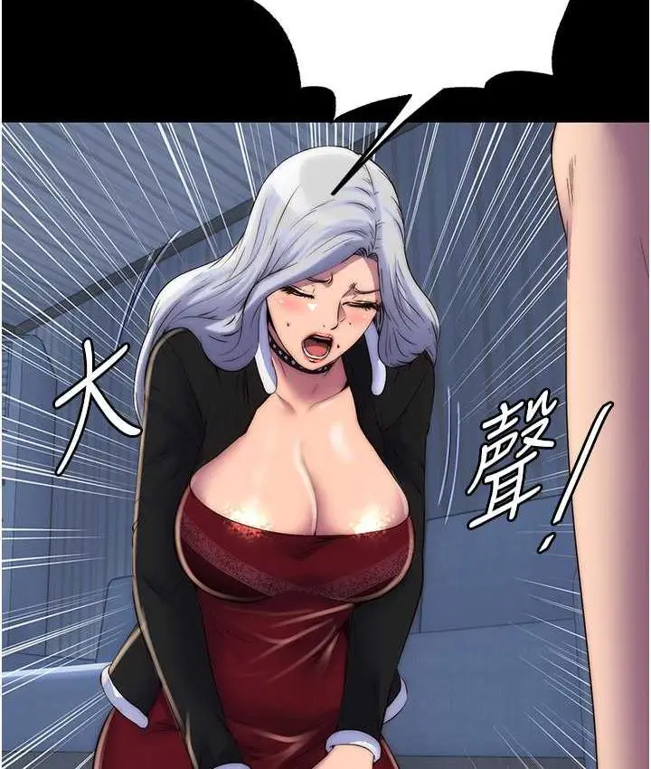 漫画《禁锢之欲》第36话第50张图