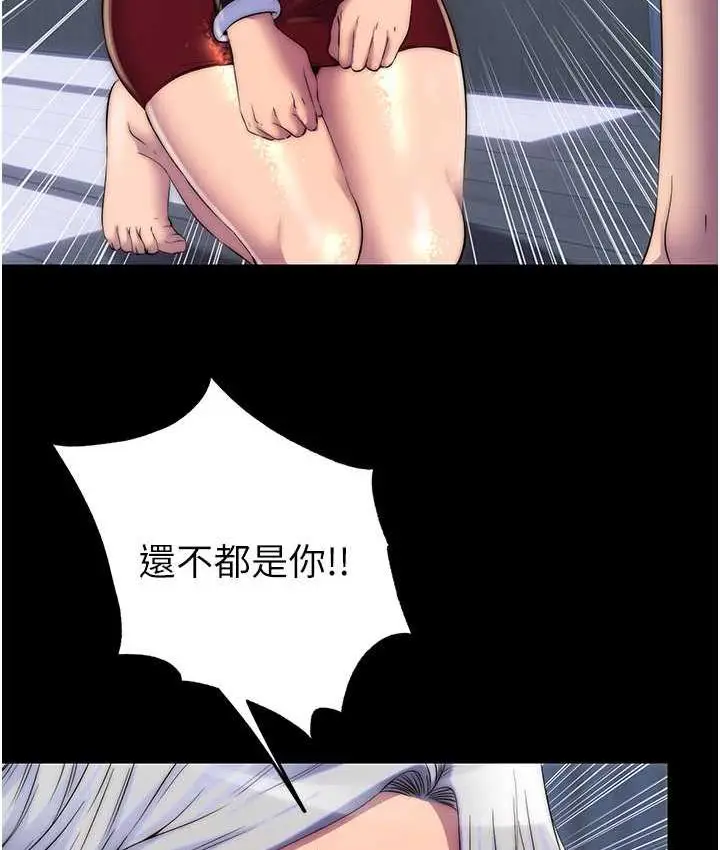 漫画《禁锢之欲》第36话第51张图