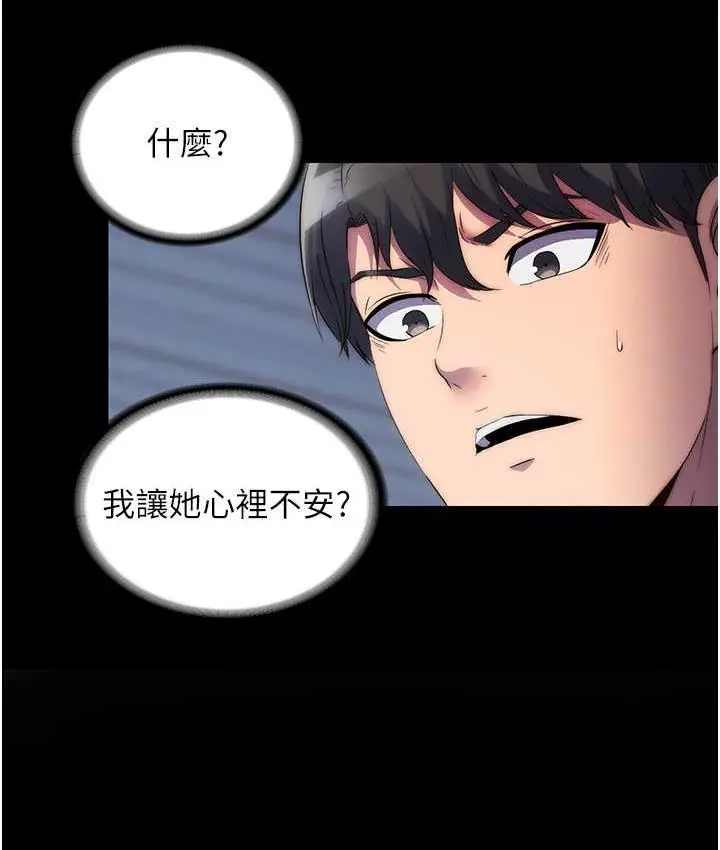 漫画《禁锢之欲》第36话第53张图